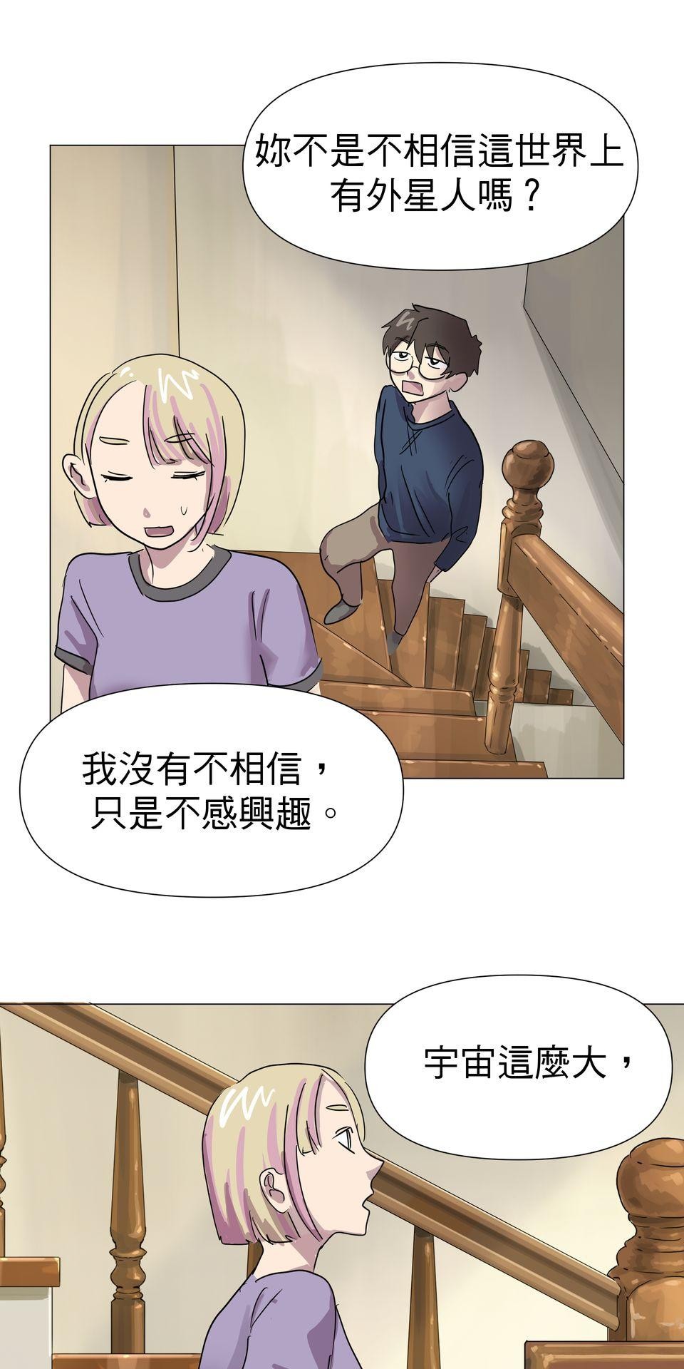 蟲蟲戀愛中 第五話 如果長得像蟑螂 第17页
