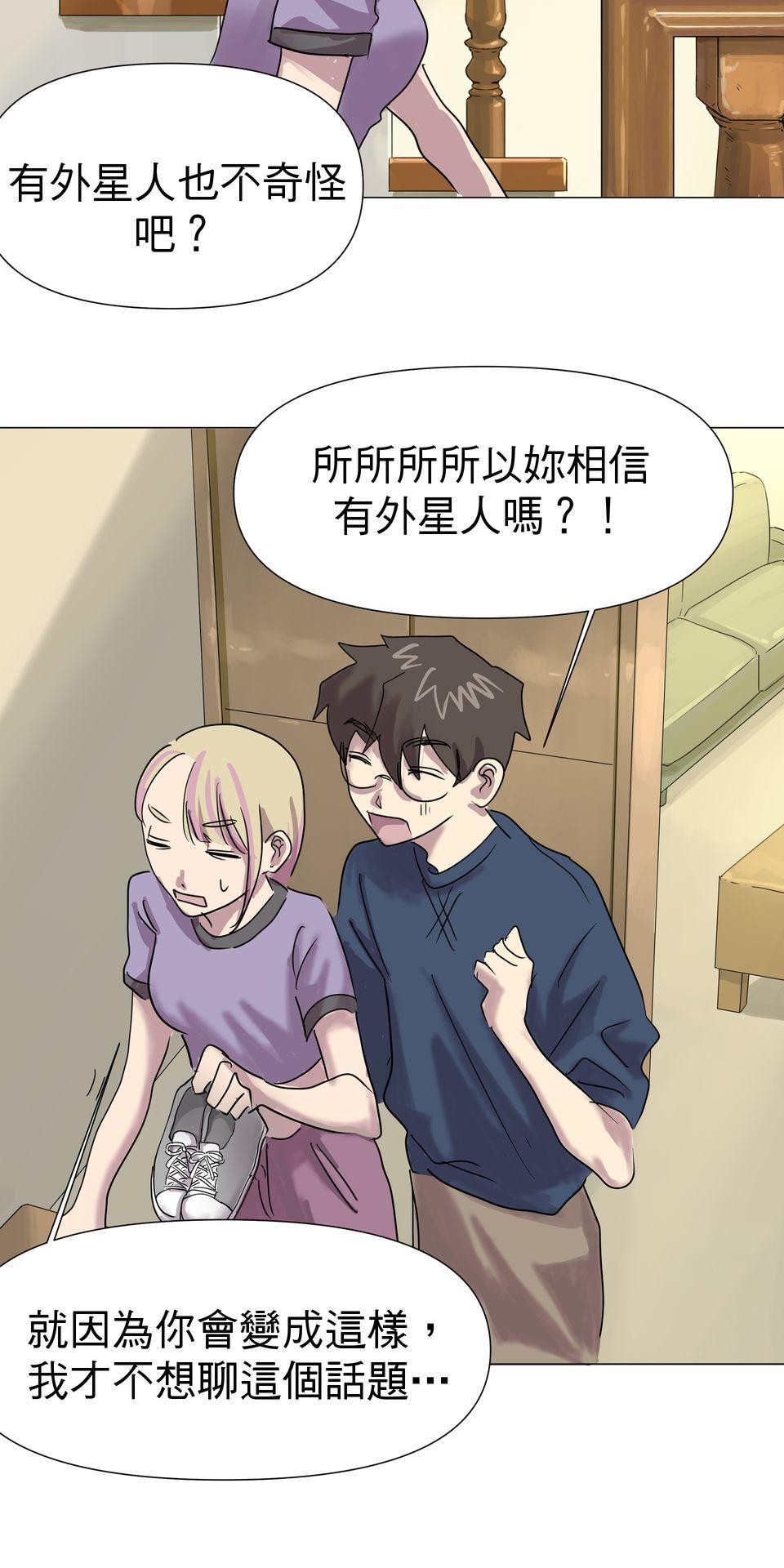 蟲蟲戀愛中 第五話 如果長得像蟑螂 第18页