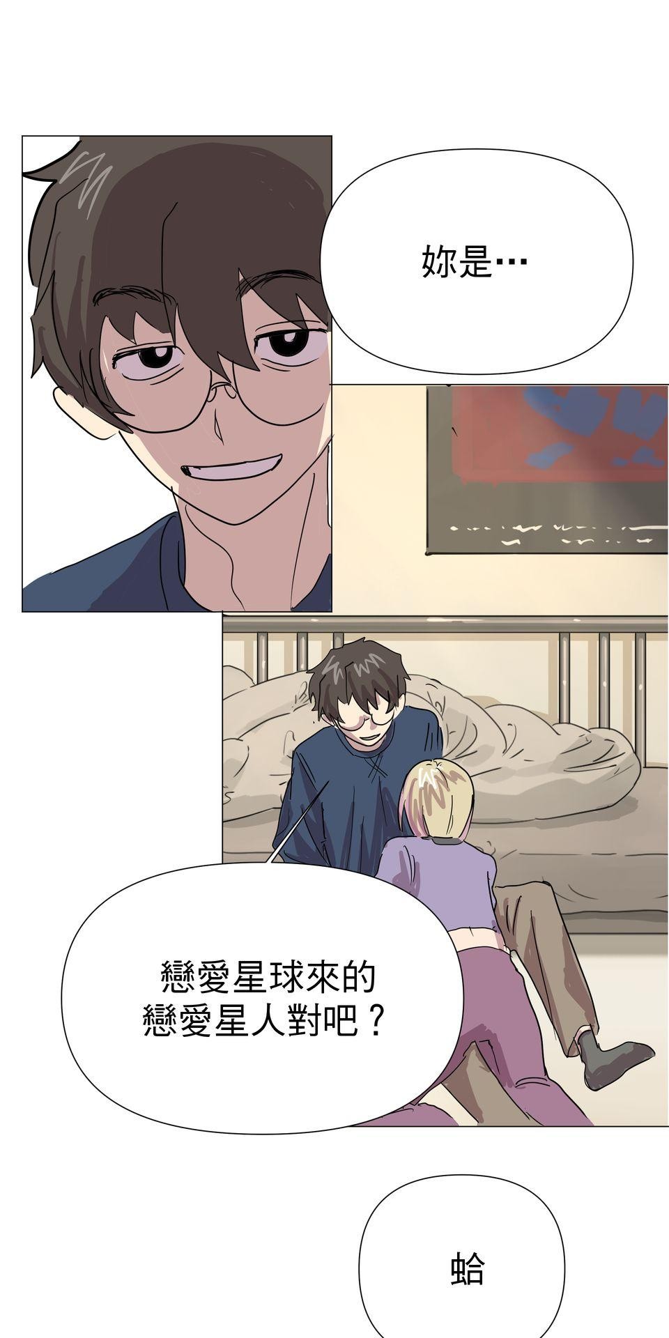 蟲蟲戀愛中 第五話 如果長得像蟑螂 第3页