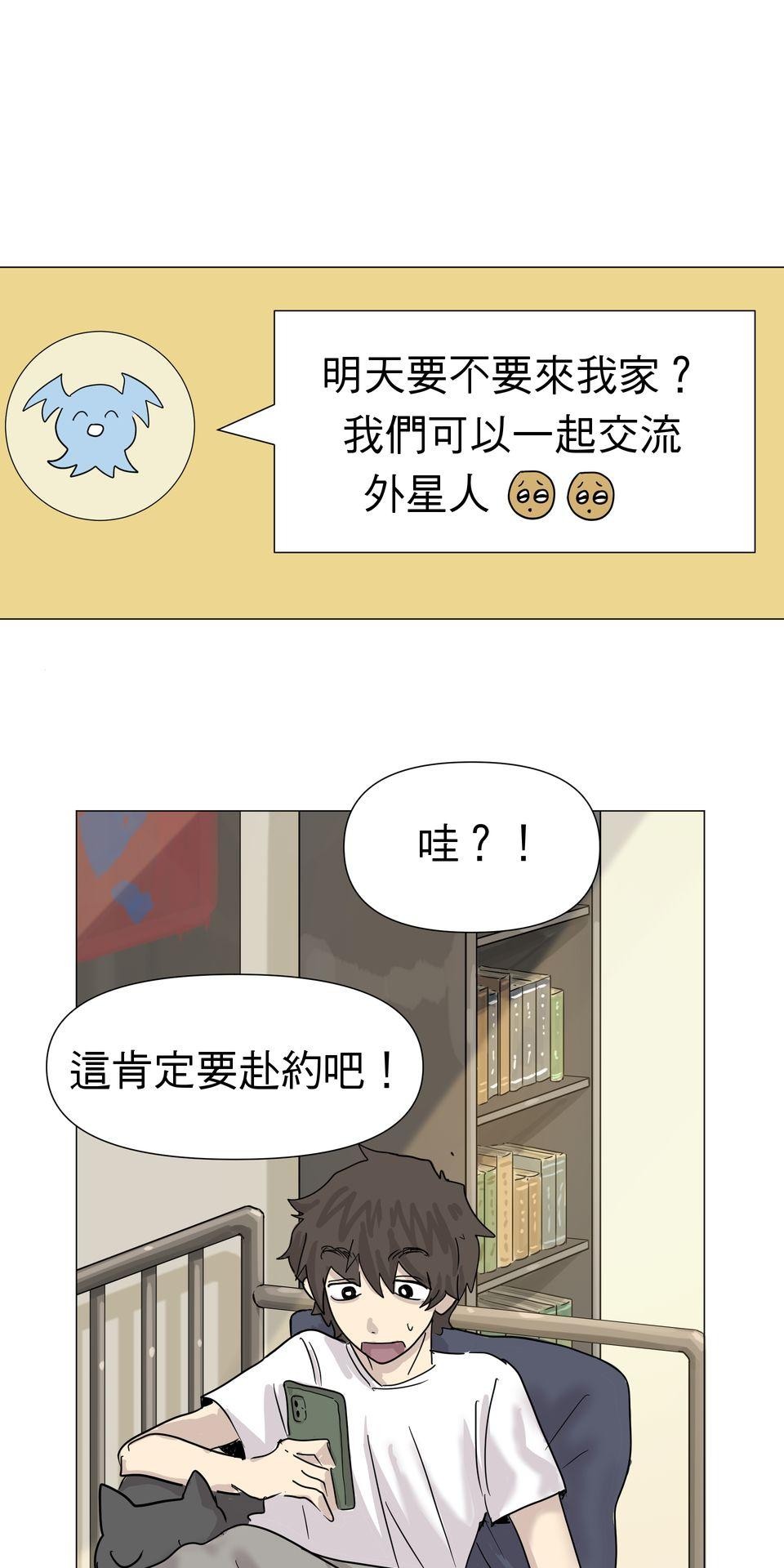 蟲蟲戀愛中 第五話 如果長得像蟑螂 第29页