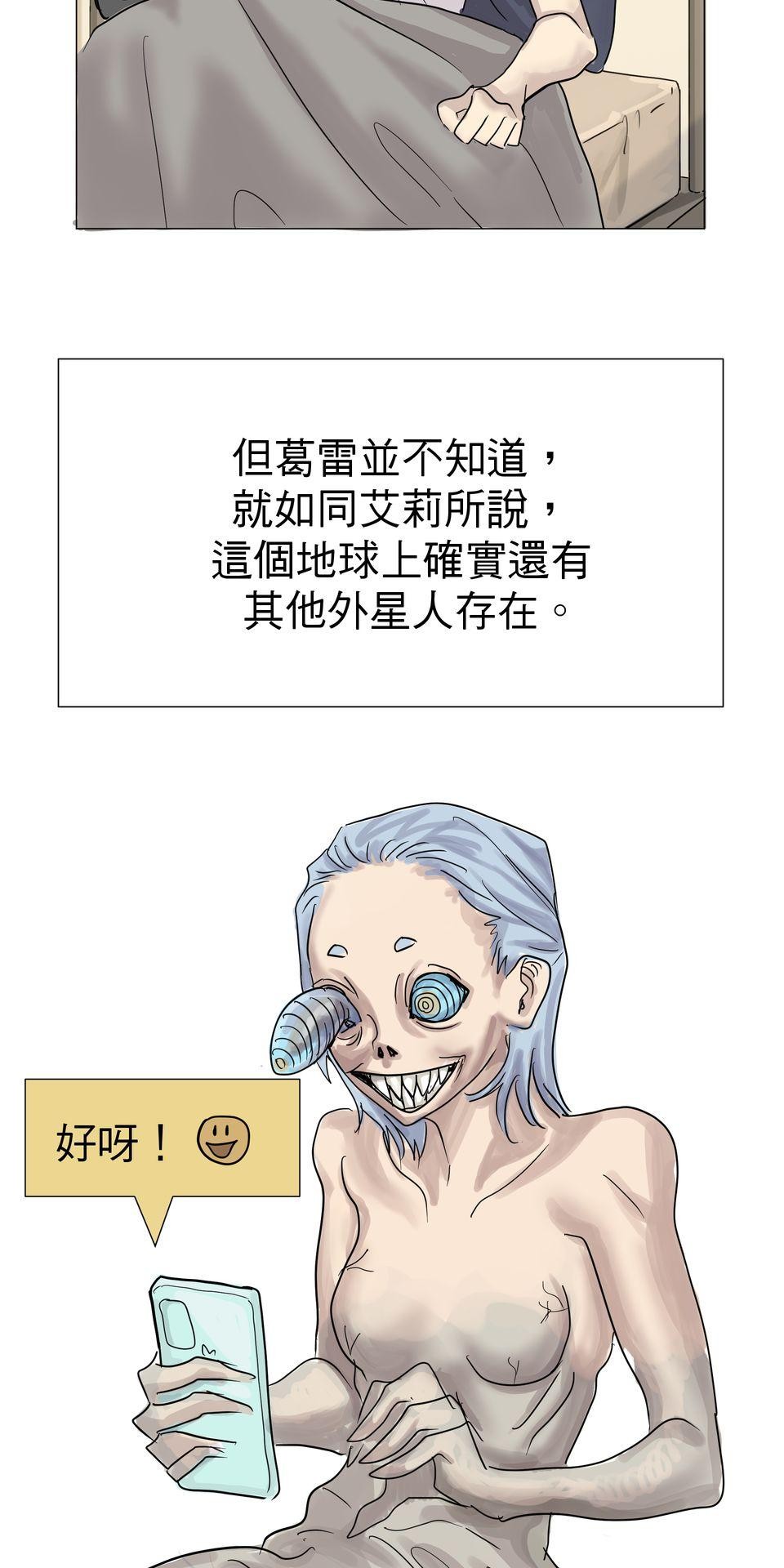 蟲蟲戀愛中 第五話 如果長得像蟑螂 第30页