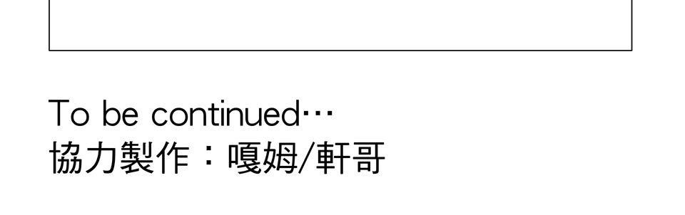蟲蟲戀愛中 第五話 如果長得像蟑螂 第32页