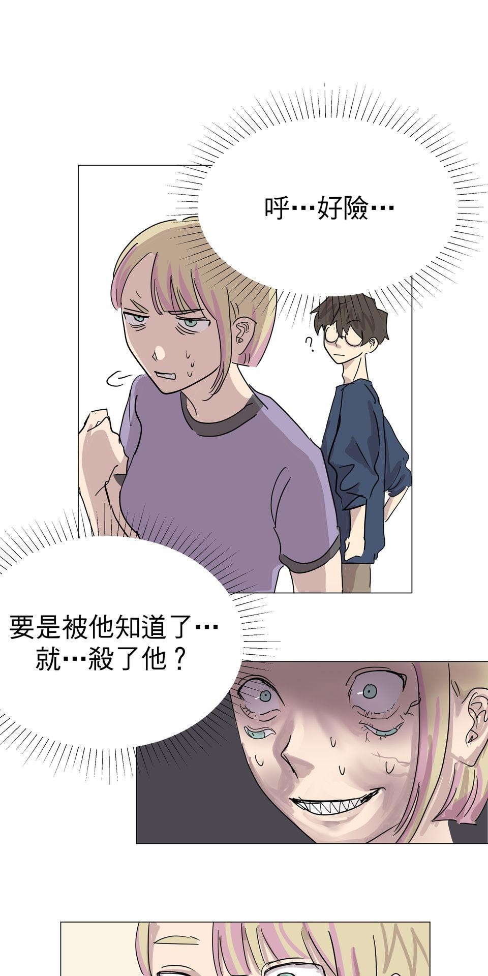 蟲蟲戀愛中 第五話 如果長得像蟑螂 第5页