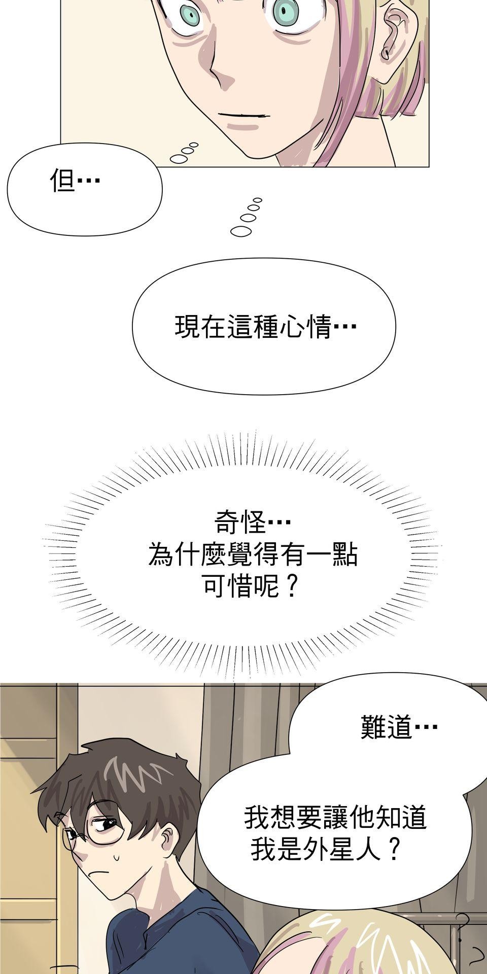 蟲蟲戀愛中 第五話 如果長得像蟑螂 第6页