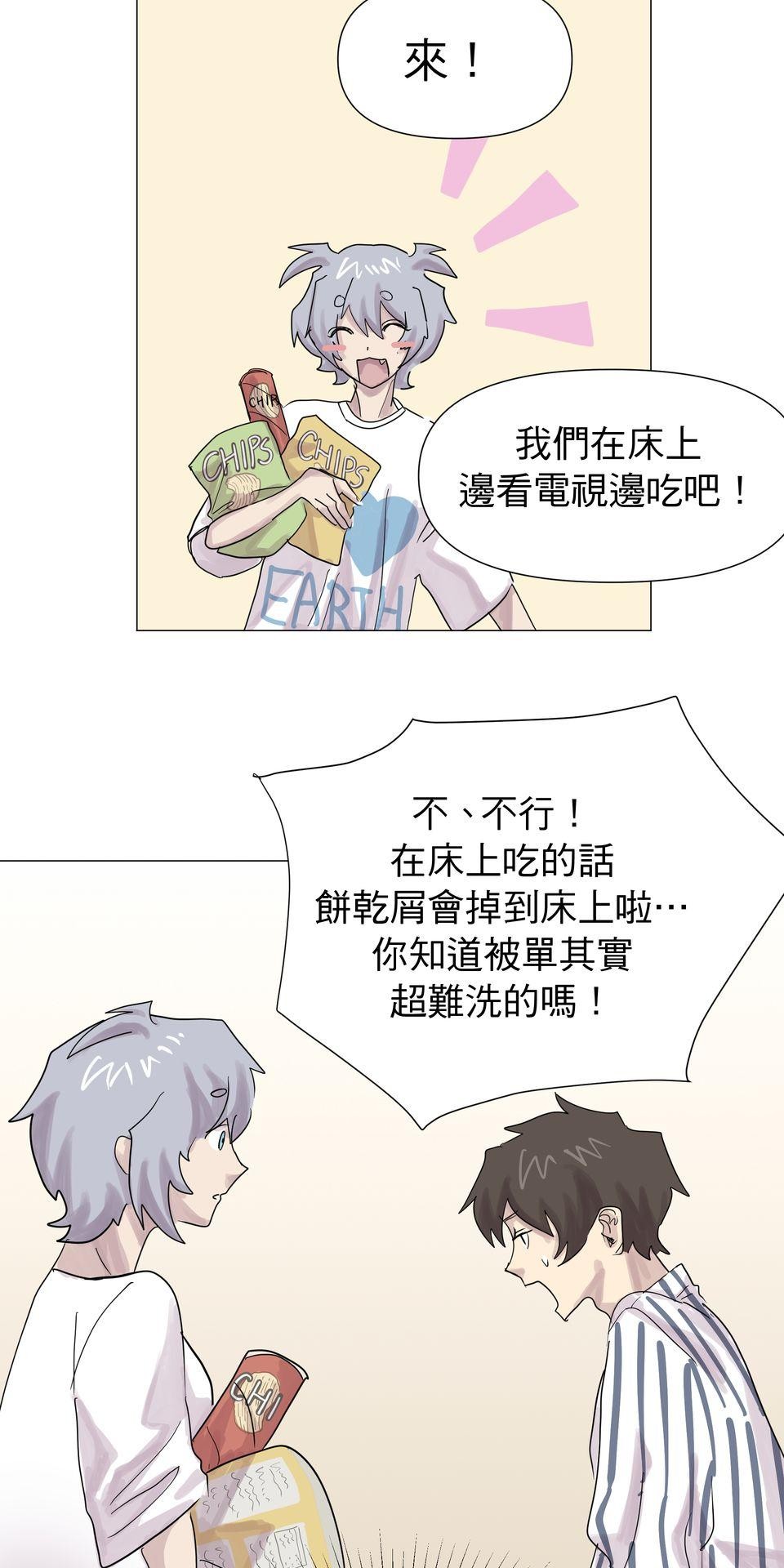 蟲蟲戀愛中 第六話 人家都捨不得把你吃掉了啦 第11页
