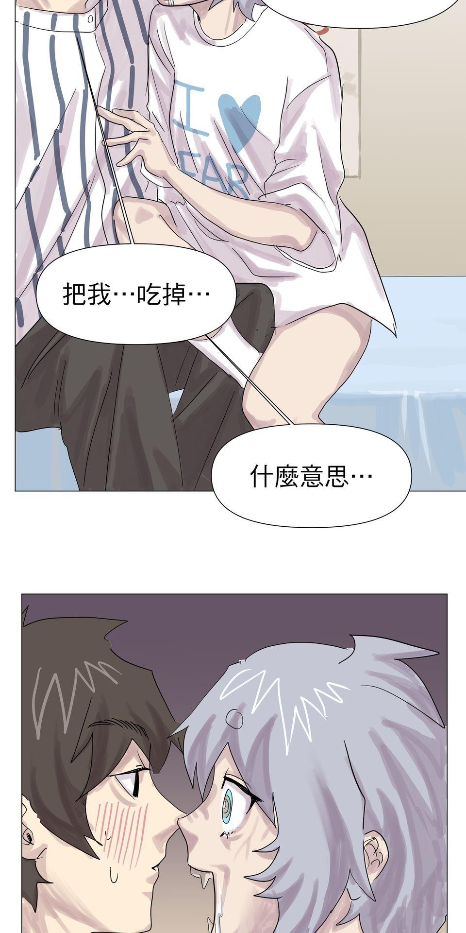 蟲蟲戀愛中 第六話 人家都捨不得把你吃掉了啦 第15页