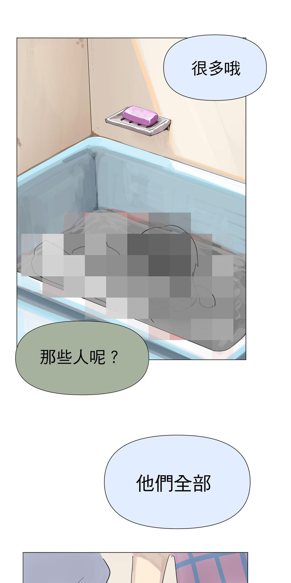 蟲蟲戀愛中 第六話 人家都捨不得把你吃掉了啦 第29页