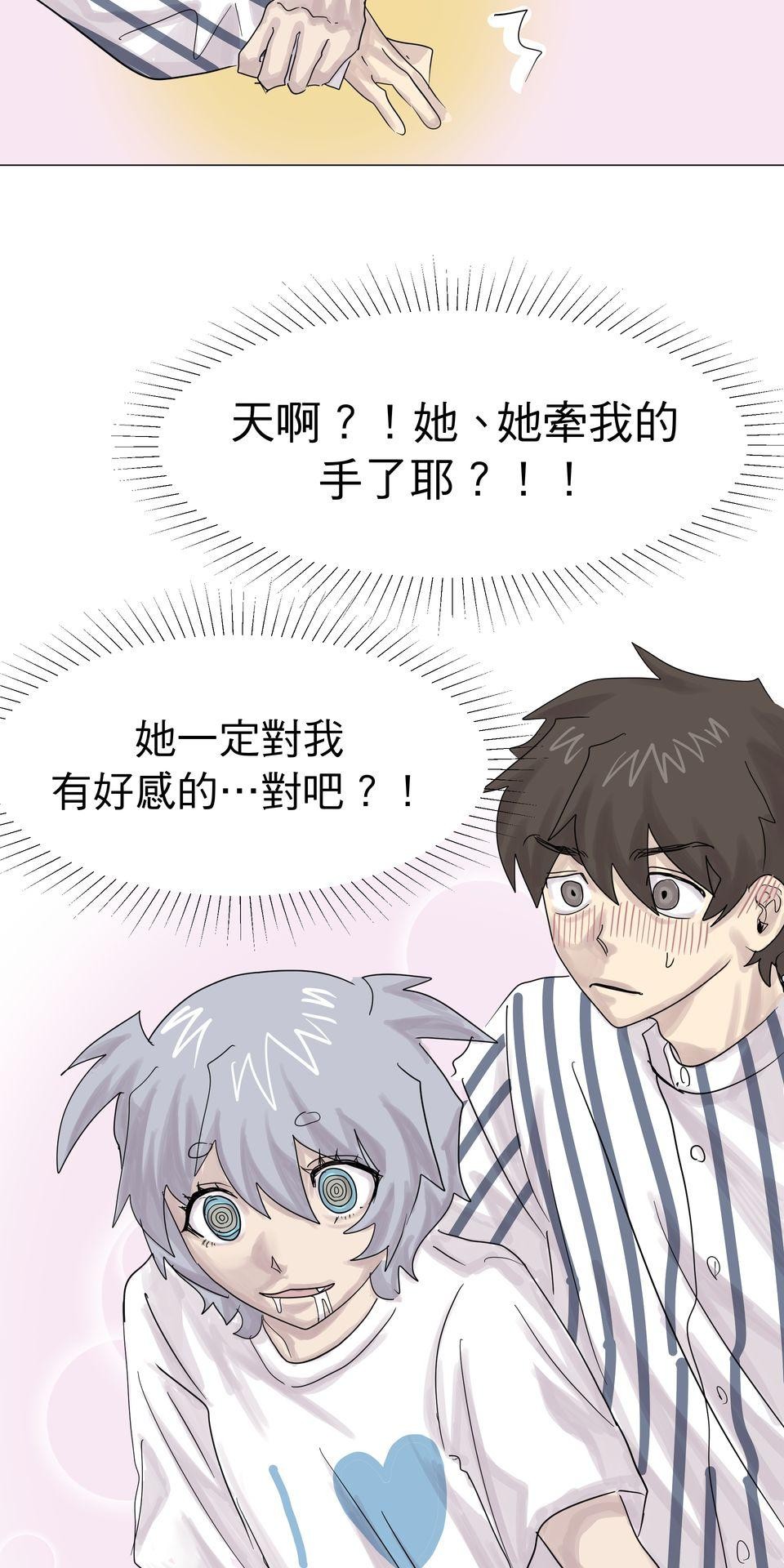 蟲蟲戀愛中 第六話 人家都捨不得把你吃掉了啦 第6页