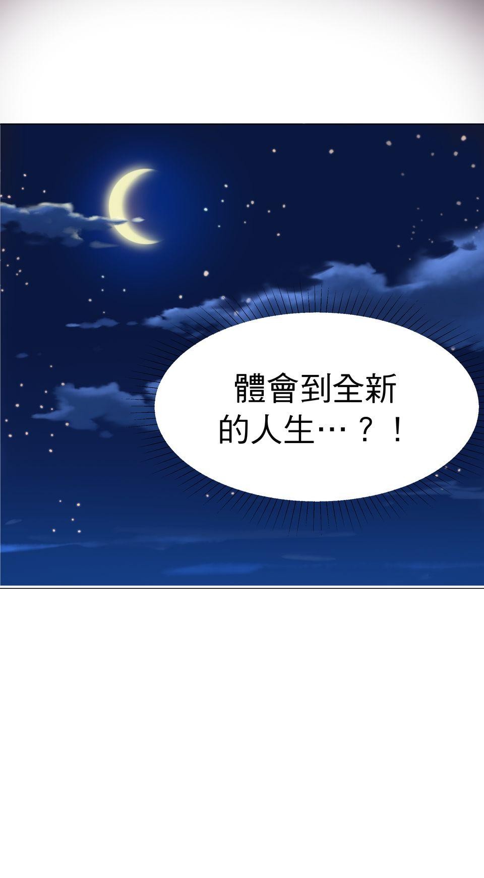 蟲蟲戀愛中 第六話 人家都捨不得把你吃掉了啦 第8页