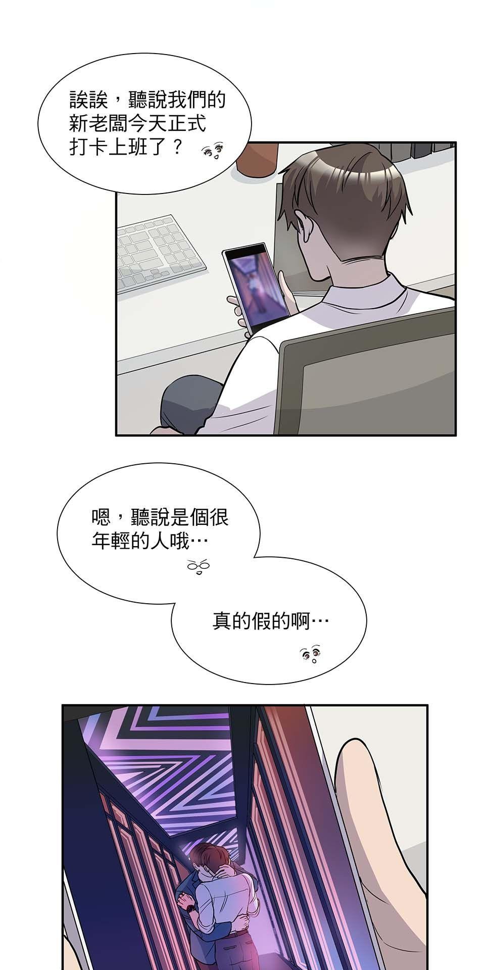 外星人的飲食手冊 第一話 第19页