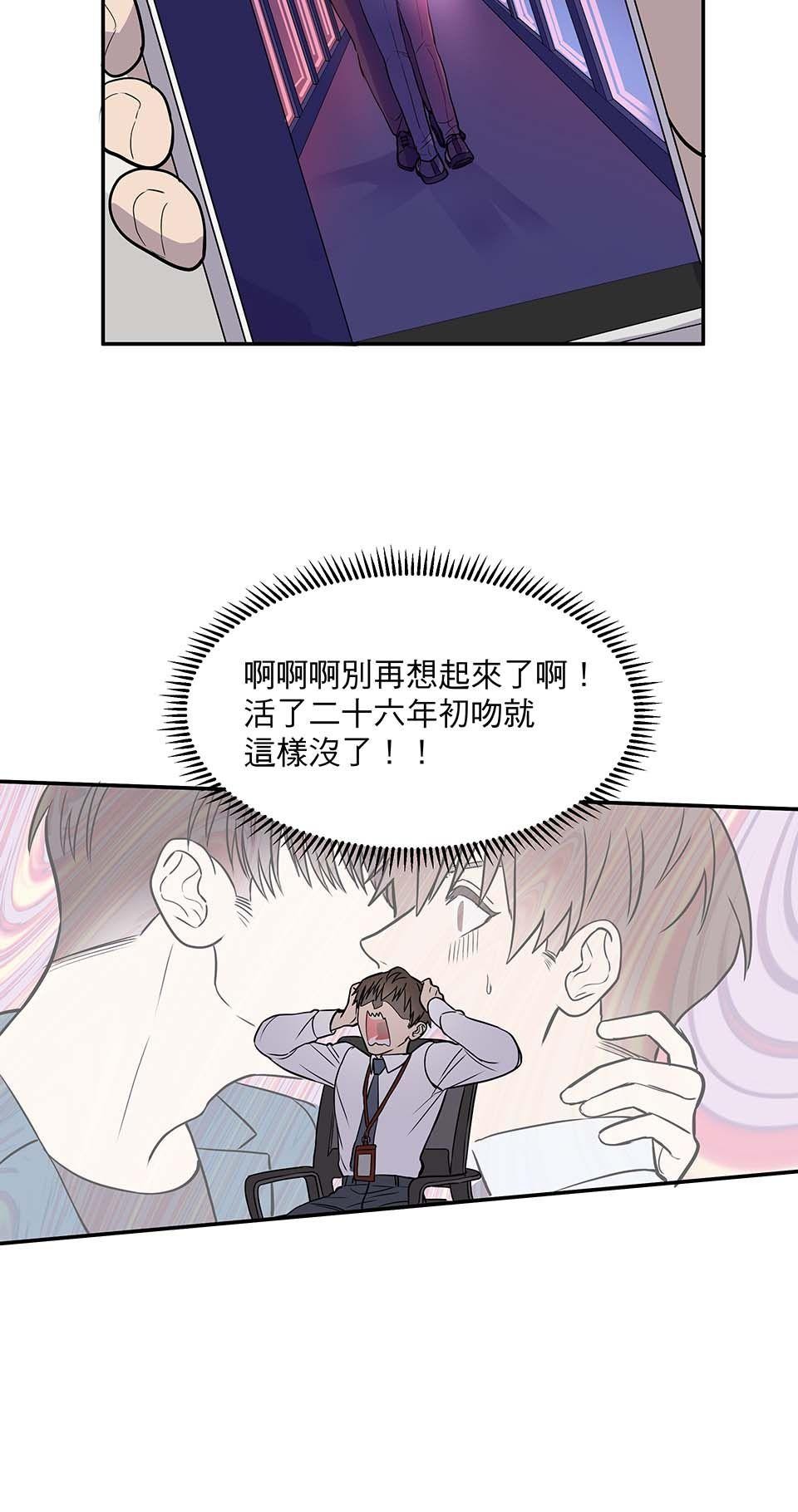 外星人的飲食手冊 第一話 第20页
