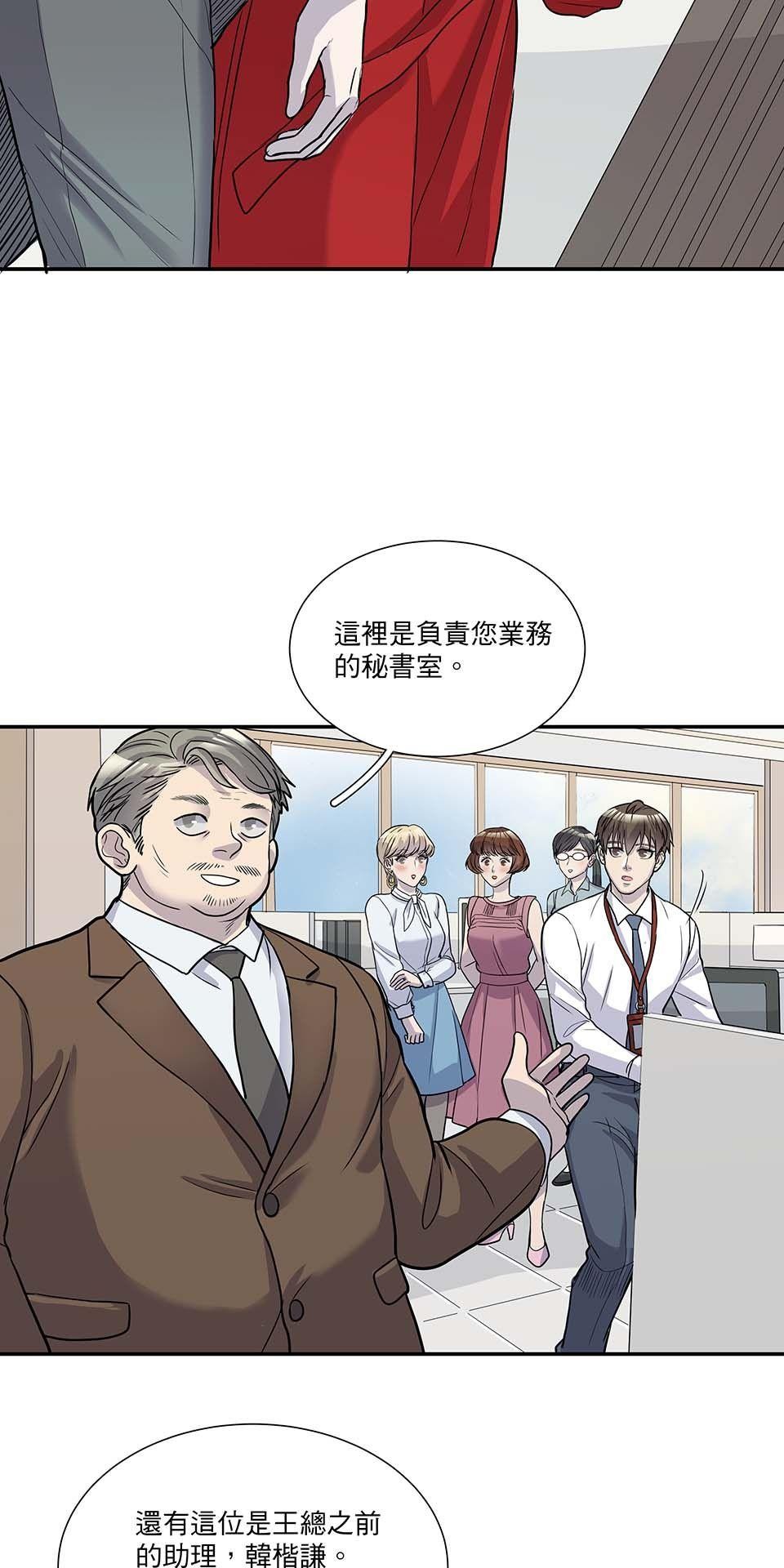外星人的飲食手冊 第一話 第23页