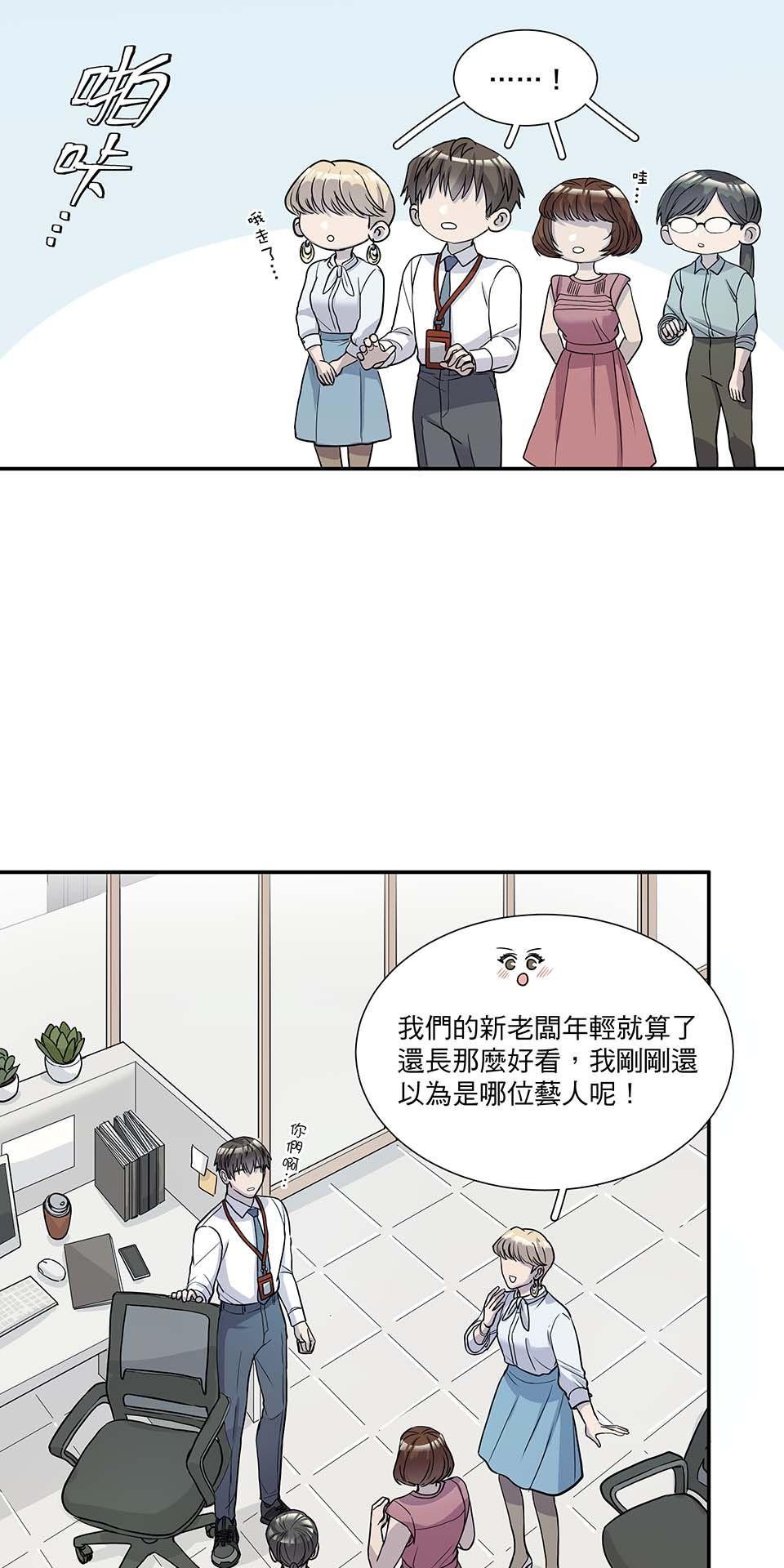 外星人的飲食手冊 第一話 第27页