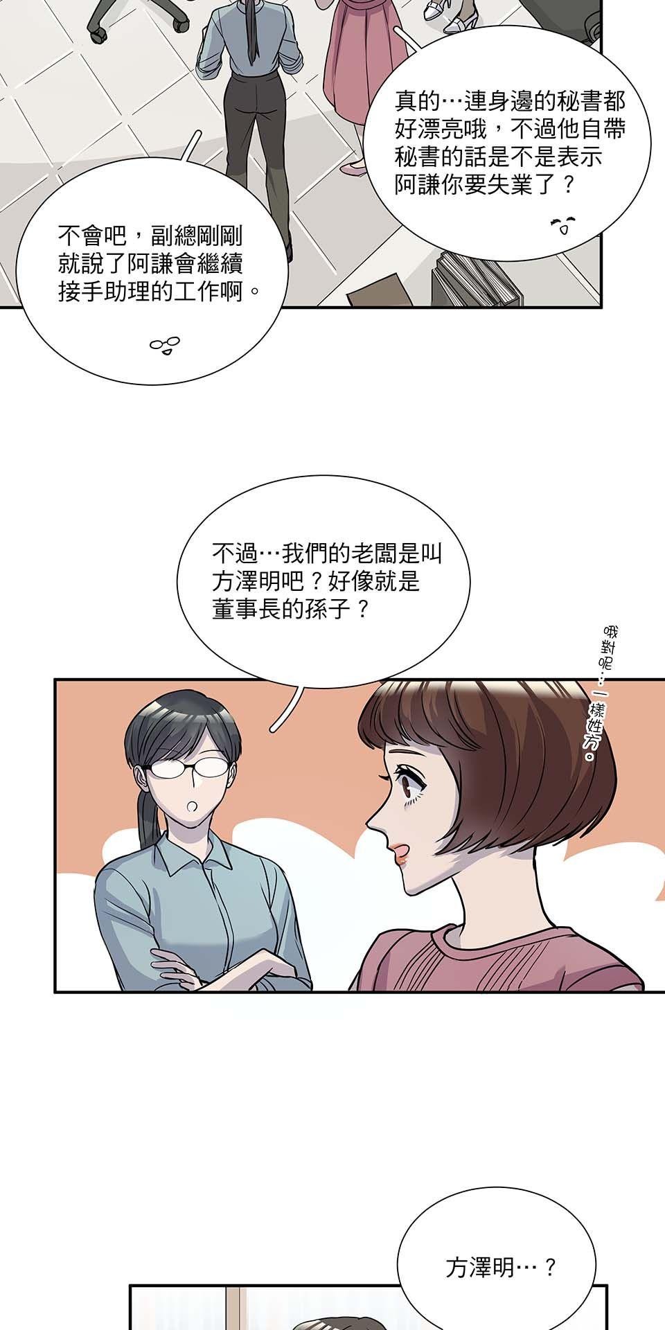 外星人的飲食手冊 第一話 第28页