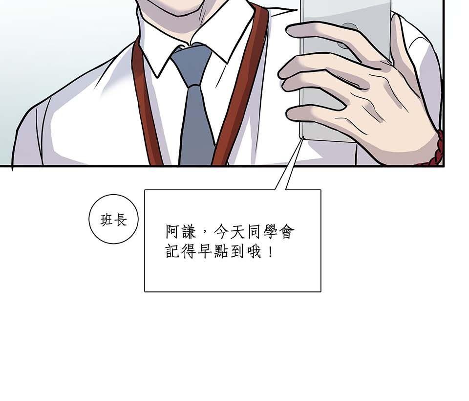 外星人的飲食手冊 第一話 第30页