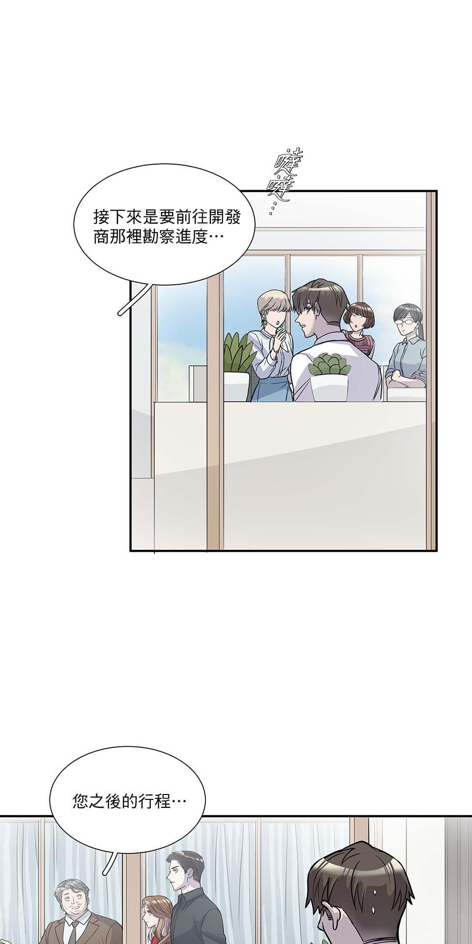 外星人的飲食手冊 第一話 第31页