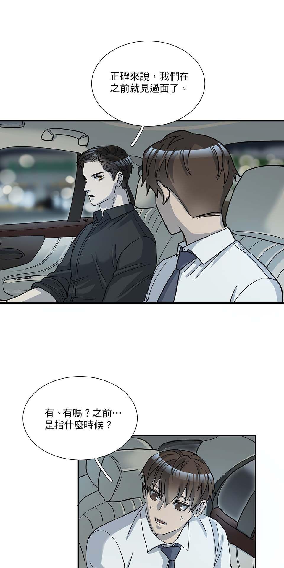外星人的飲食手冊 第一話 第48页