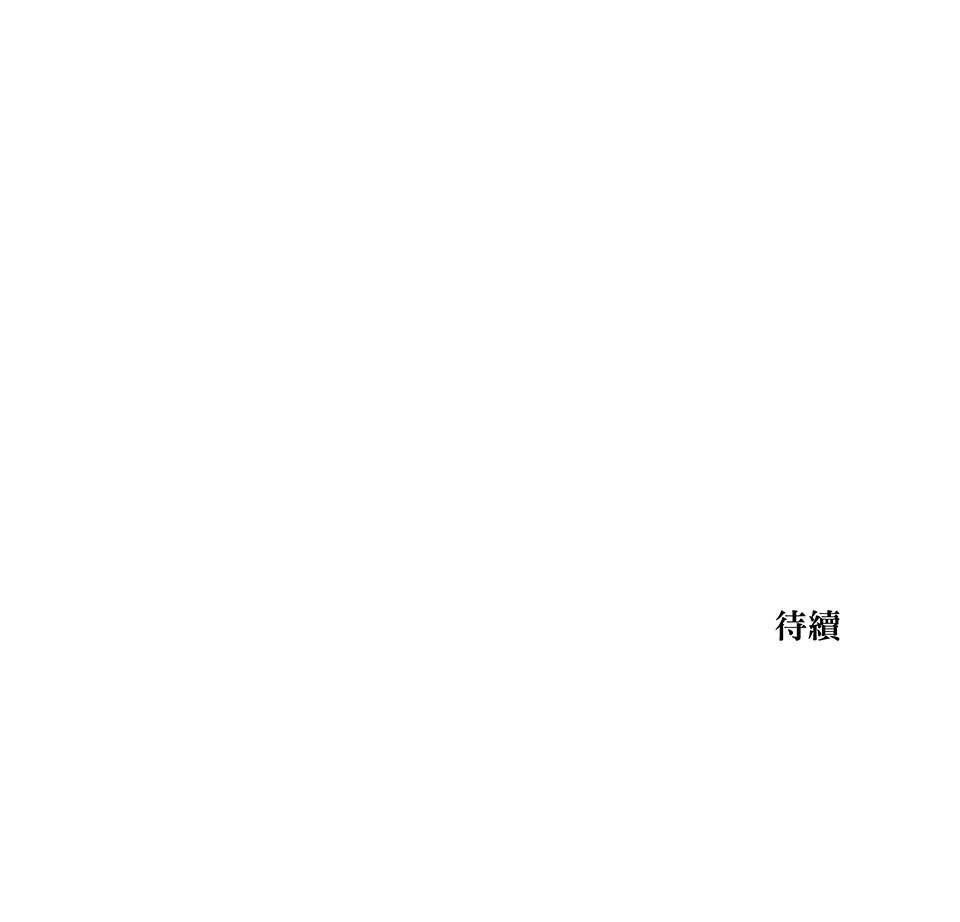 外星人的飲食手冊 第一話 第53页