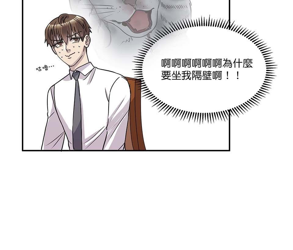 外星人的飲食手冊 第二話 第15页
