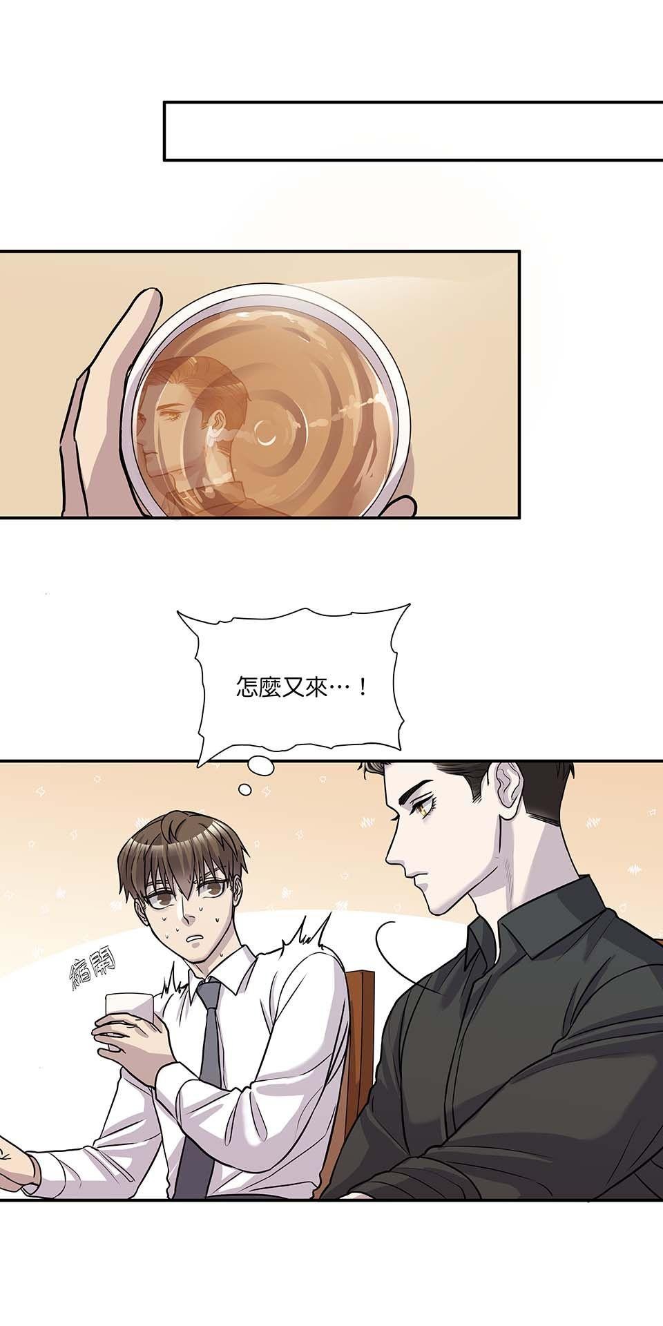 外星人的飲食手冊 第二話 第21页
