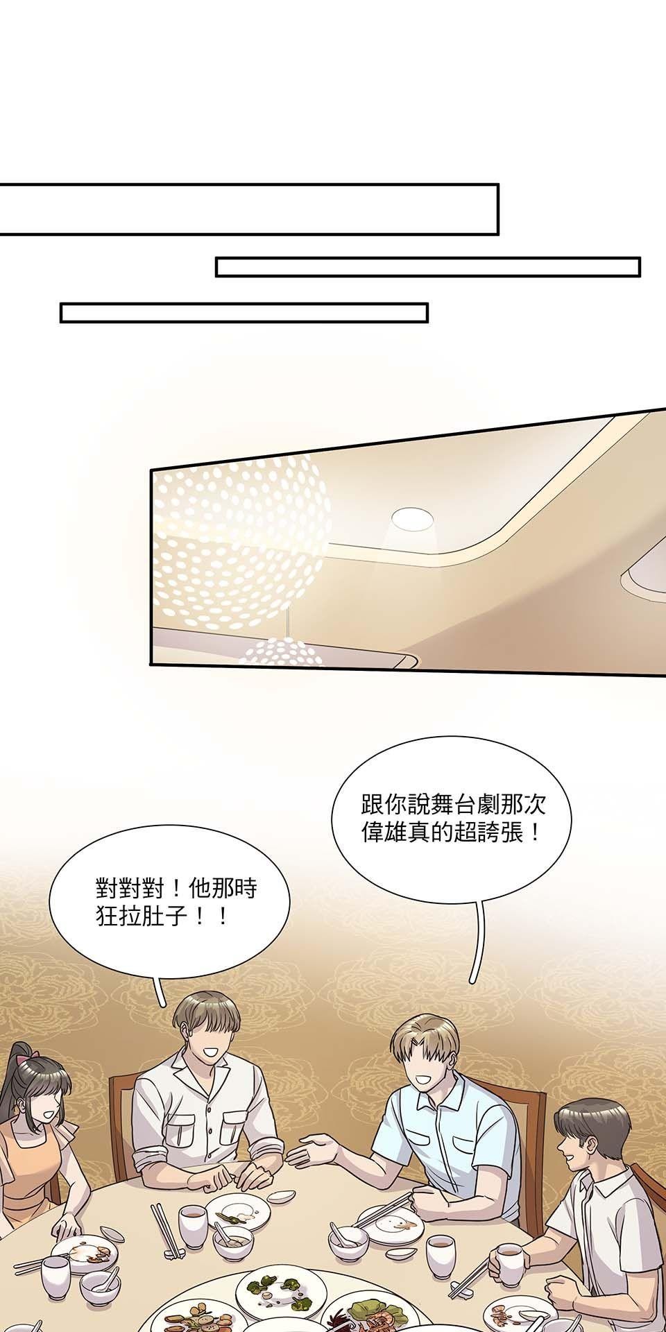 外星人的飲食手冊 第二話 第24页