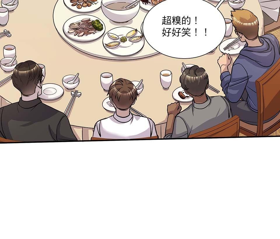 外星人的飲食手冊 第二話 第25页