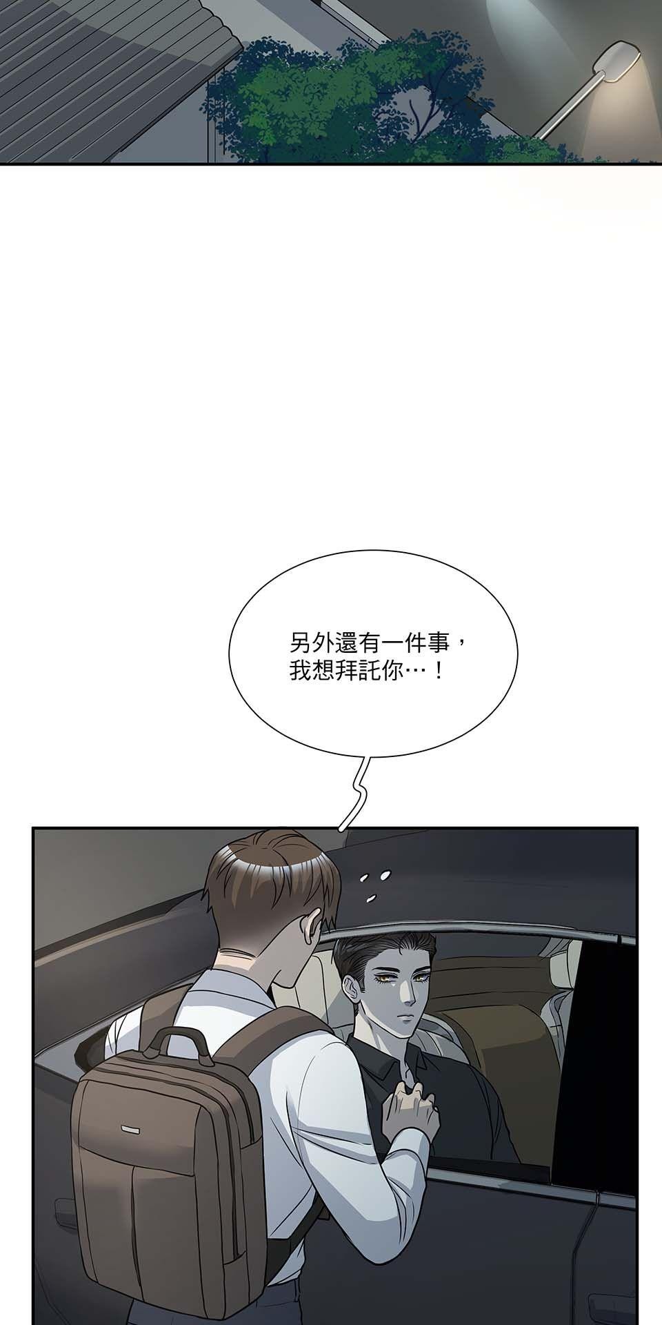 外星人的飲食手冊 第二話 第42页
