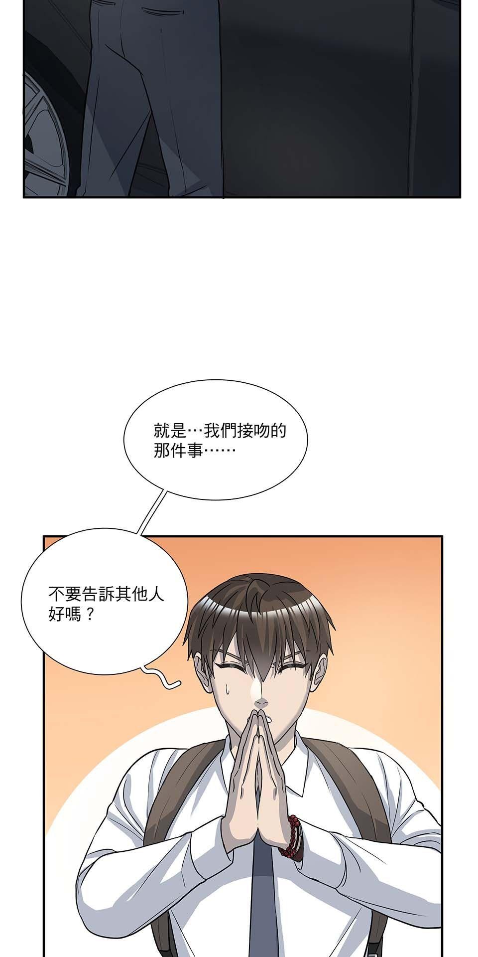 外星人的飲食手冊 第二話 第43页
