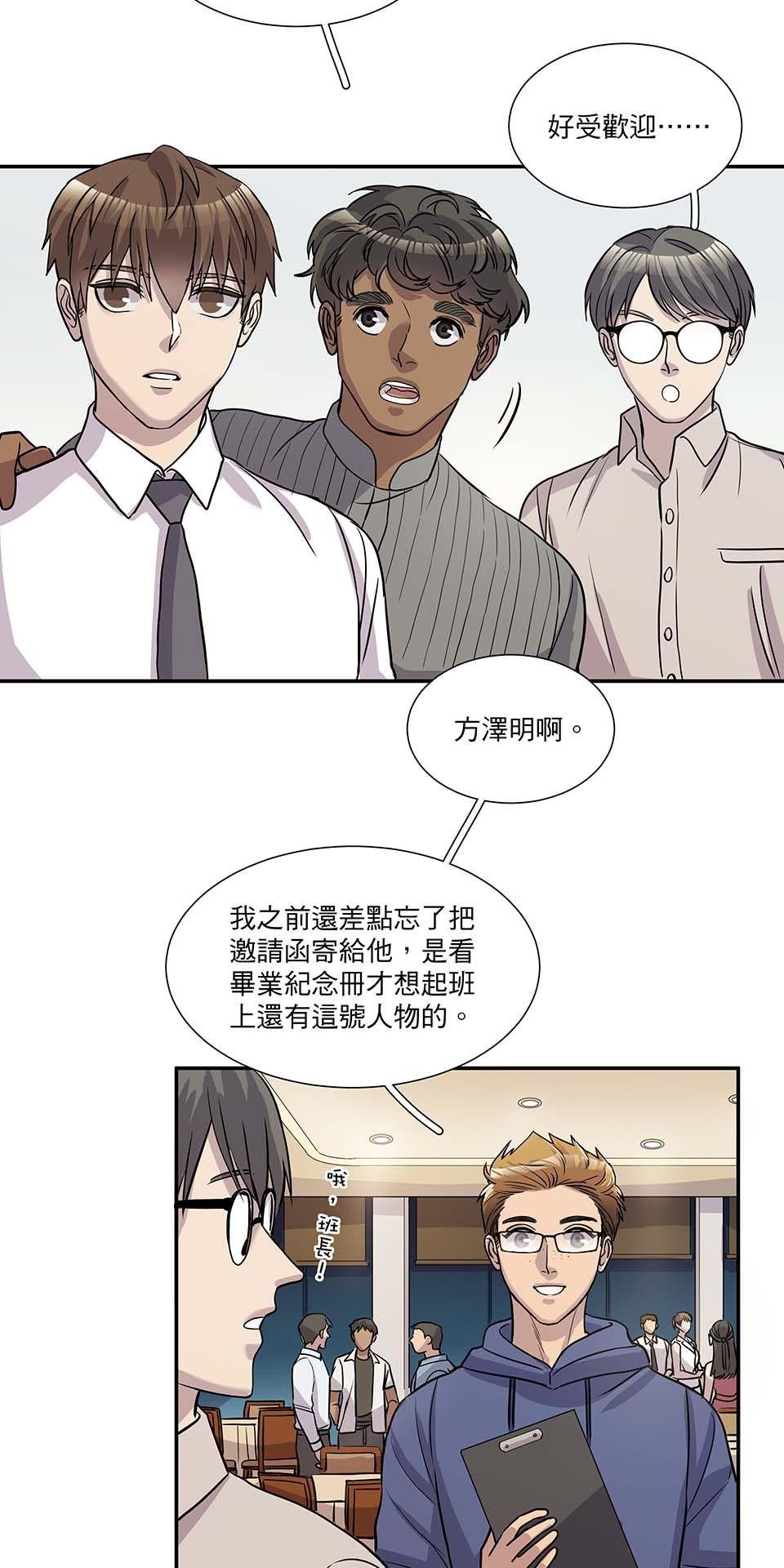 外星人的飲食手冊 第二話 第7页