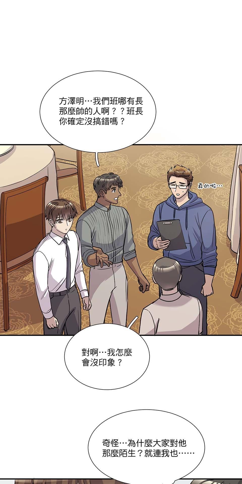 外星人的飲食手冊 第二話 第9页