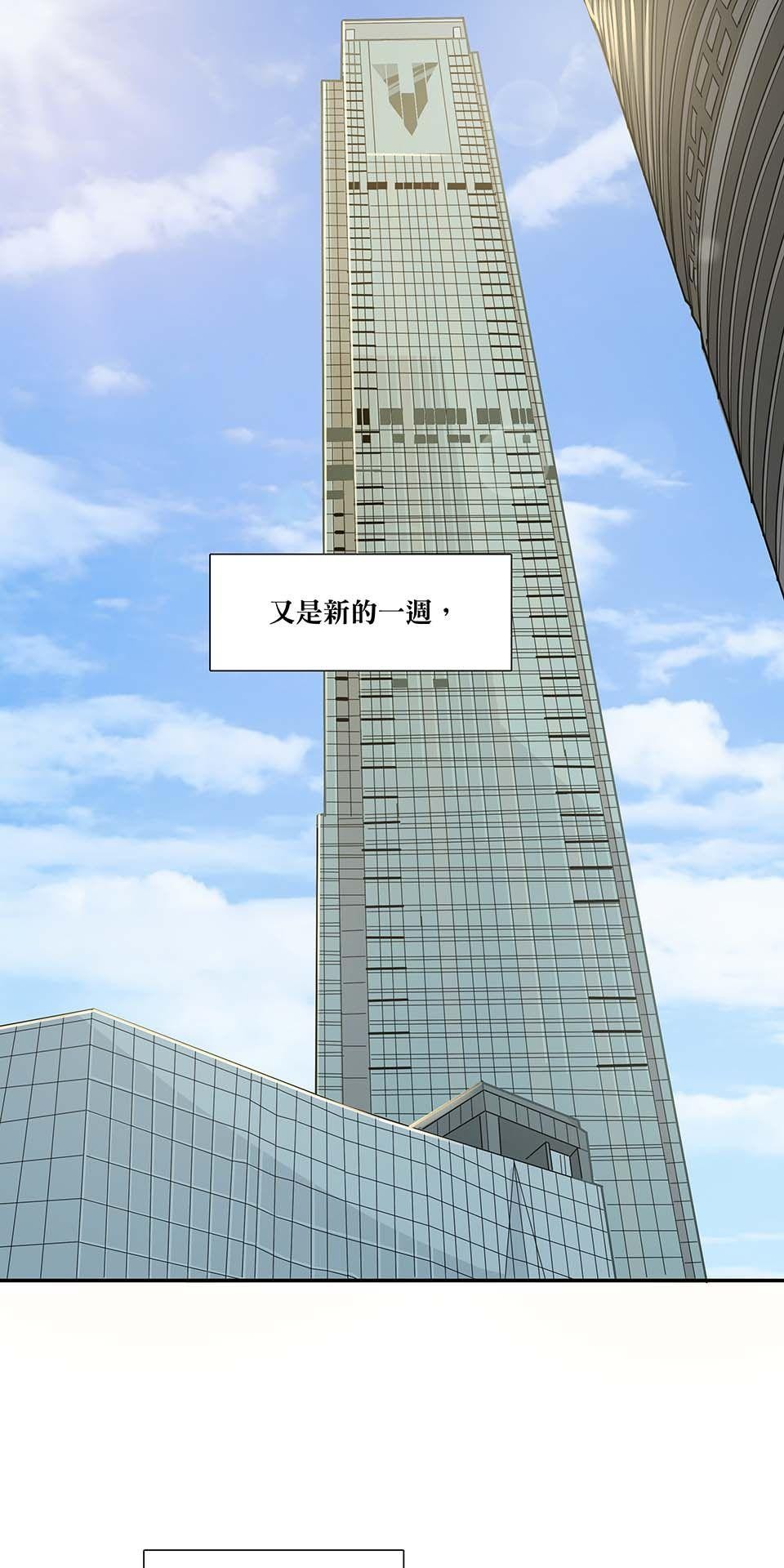 外星人的飲食手冊 第三話 第1页