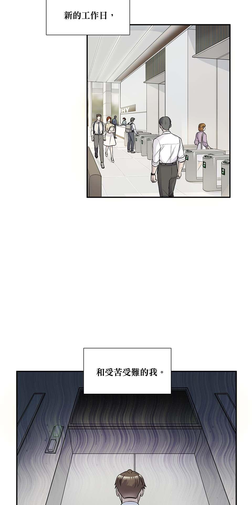 外星人的飲食手冊 第三話 第2页