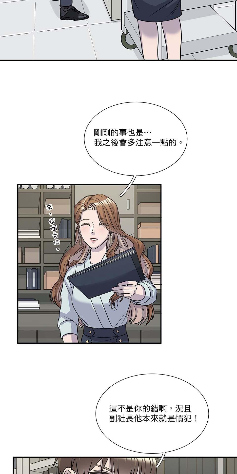 外星人的飲食手冊 第三話 第25页