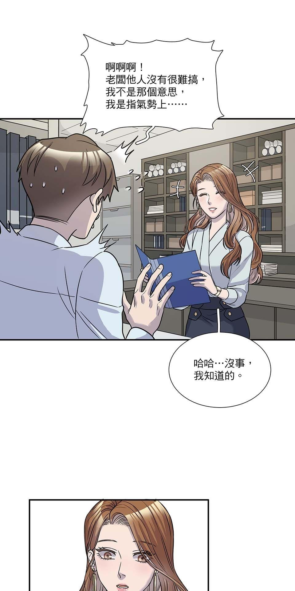 外星人的飲食手冊 第三話 第29页