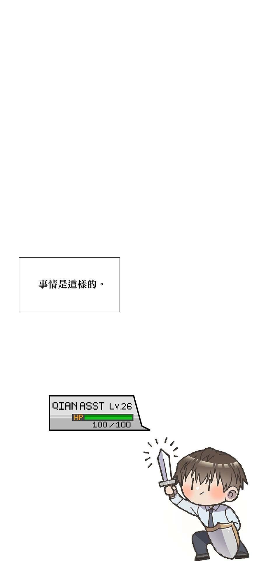 外星人的飲食手冊 第三話 第4页