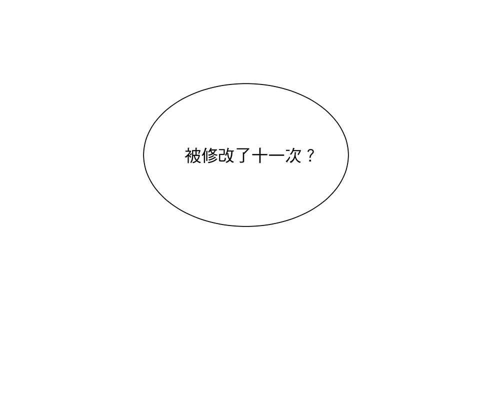 外星人的飲食手冊 第三話 第31页
