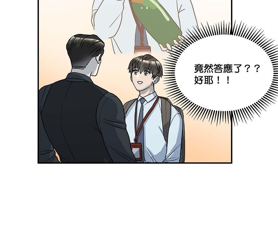 外星人的飲食手冊 第三話 第46页