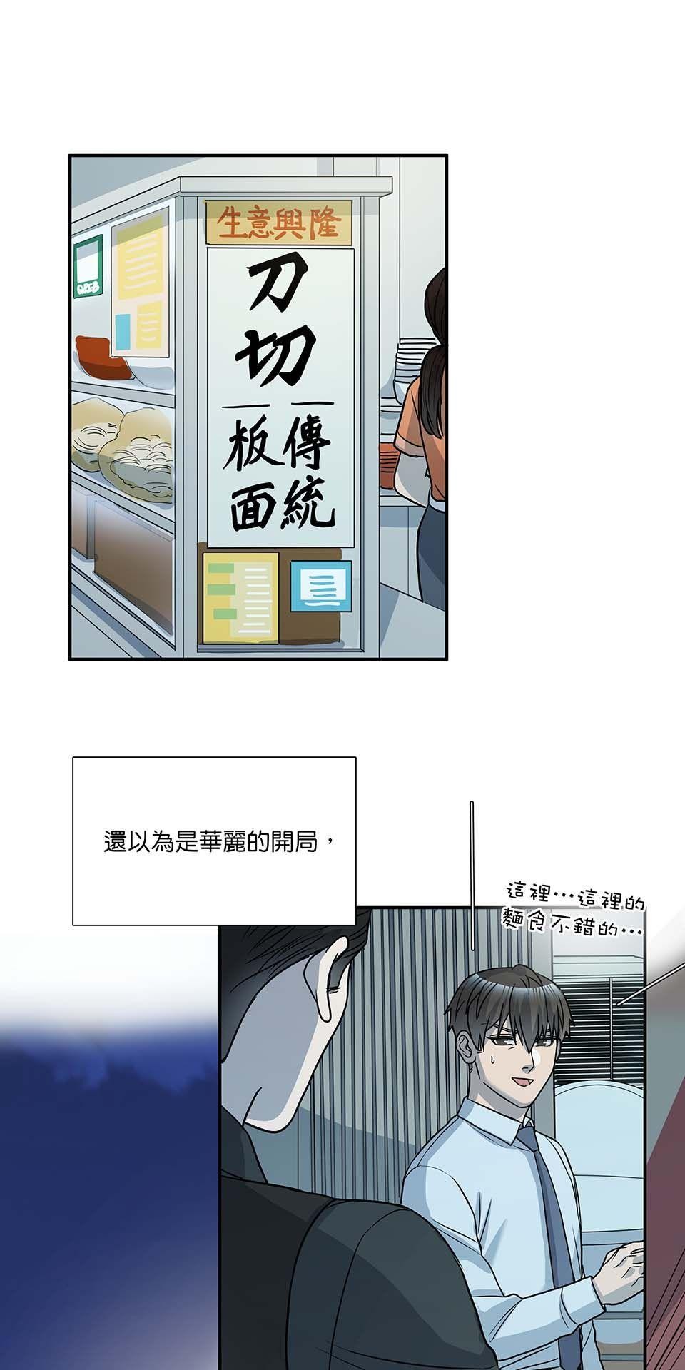外星人的飲食手冊 第三話 第48页