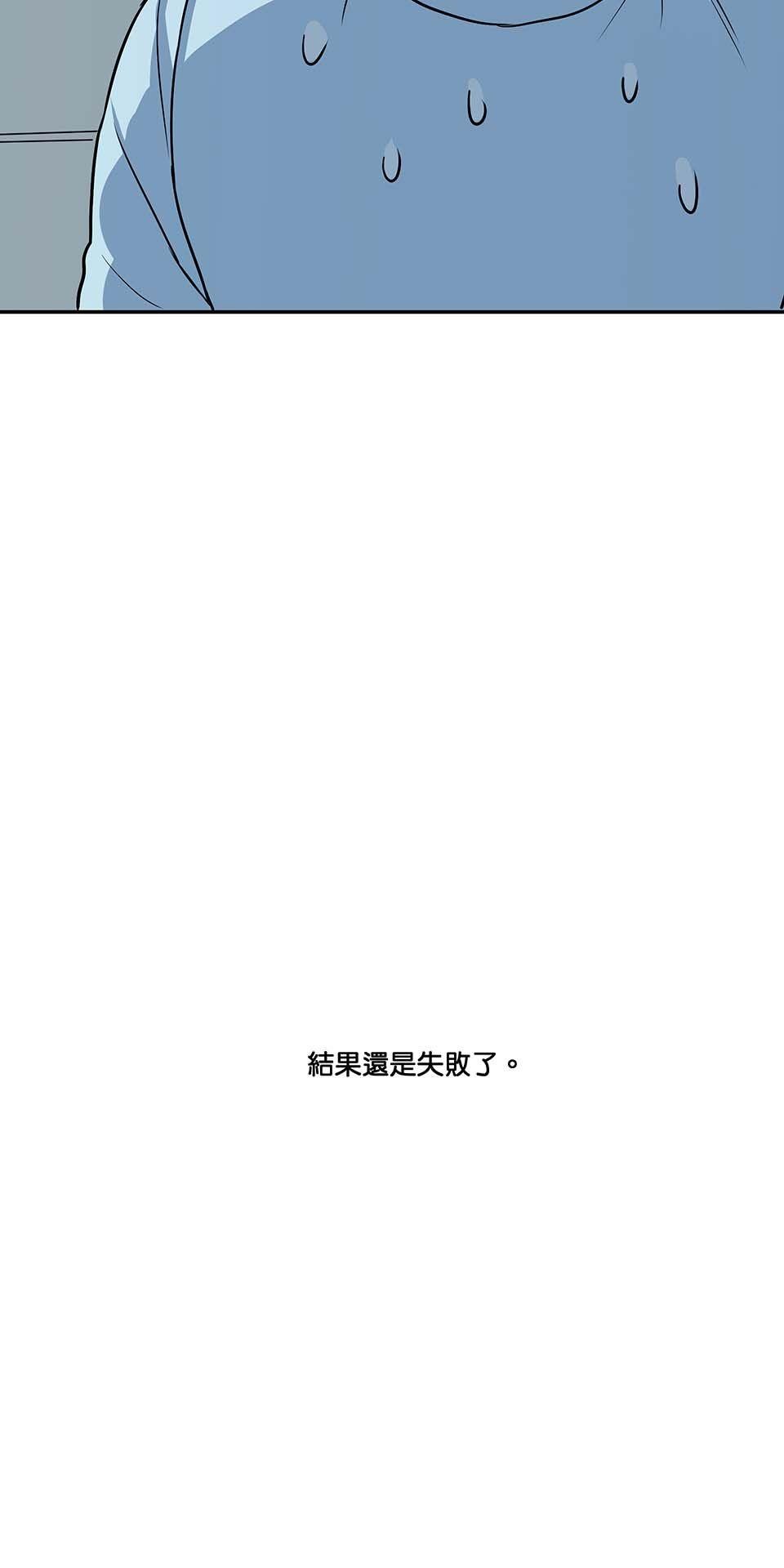 外星人的飲食手冊 第三話 第50页