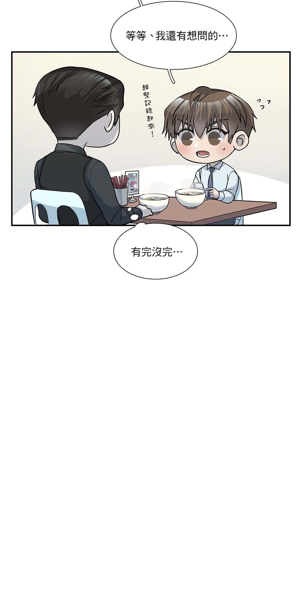 外星人的飲食手冊 第四話 第17页