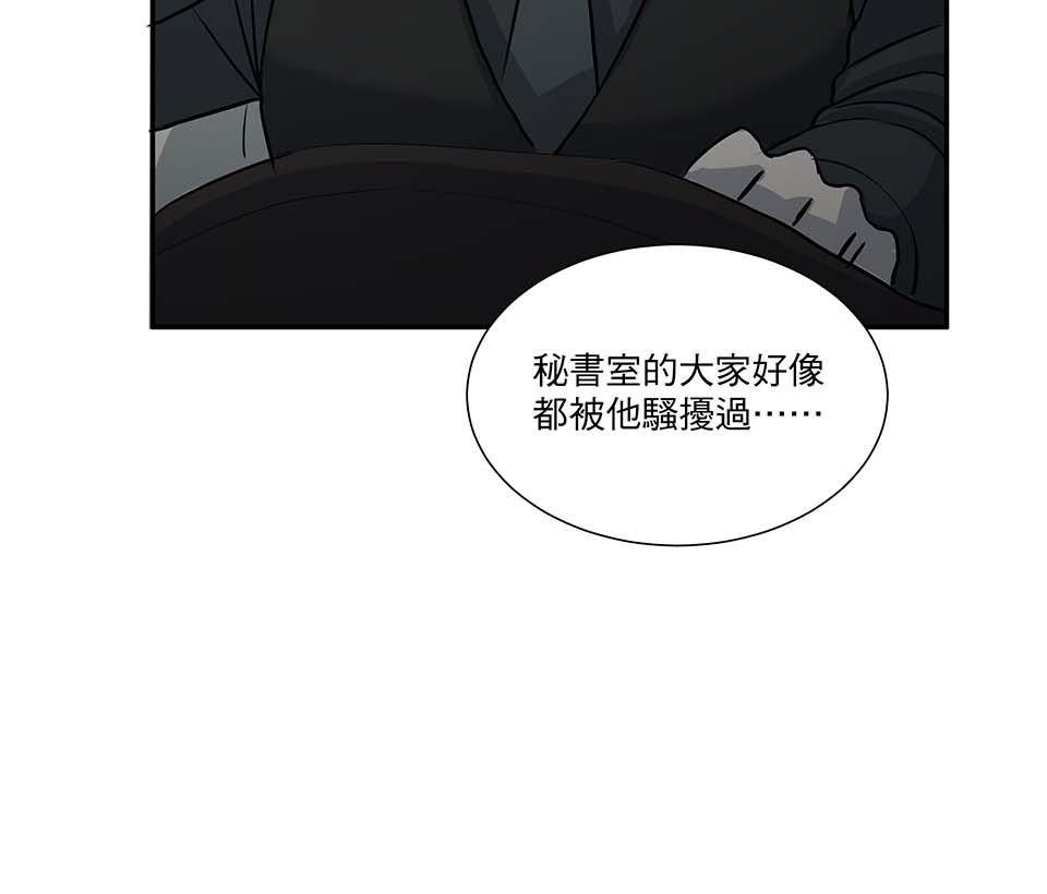 外星人的飲食手冊 第四話 第20页