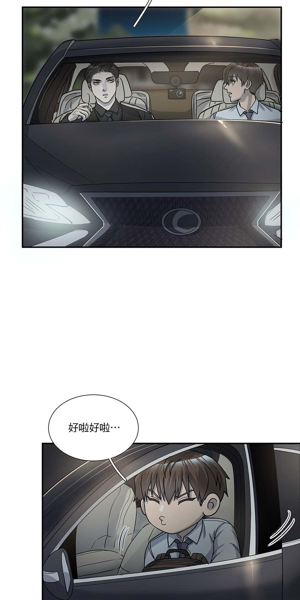 外星人的飲食手冊 第四話 第22页