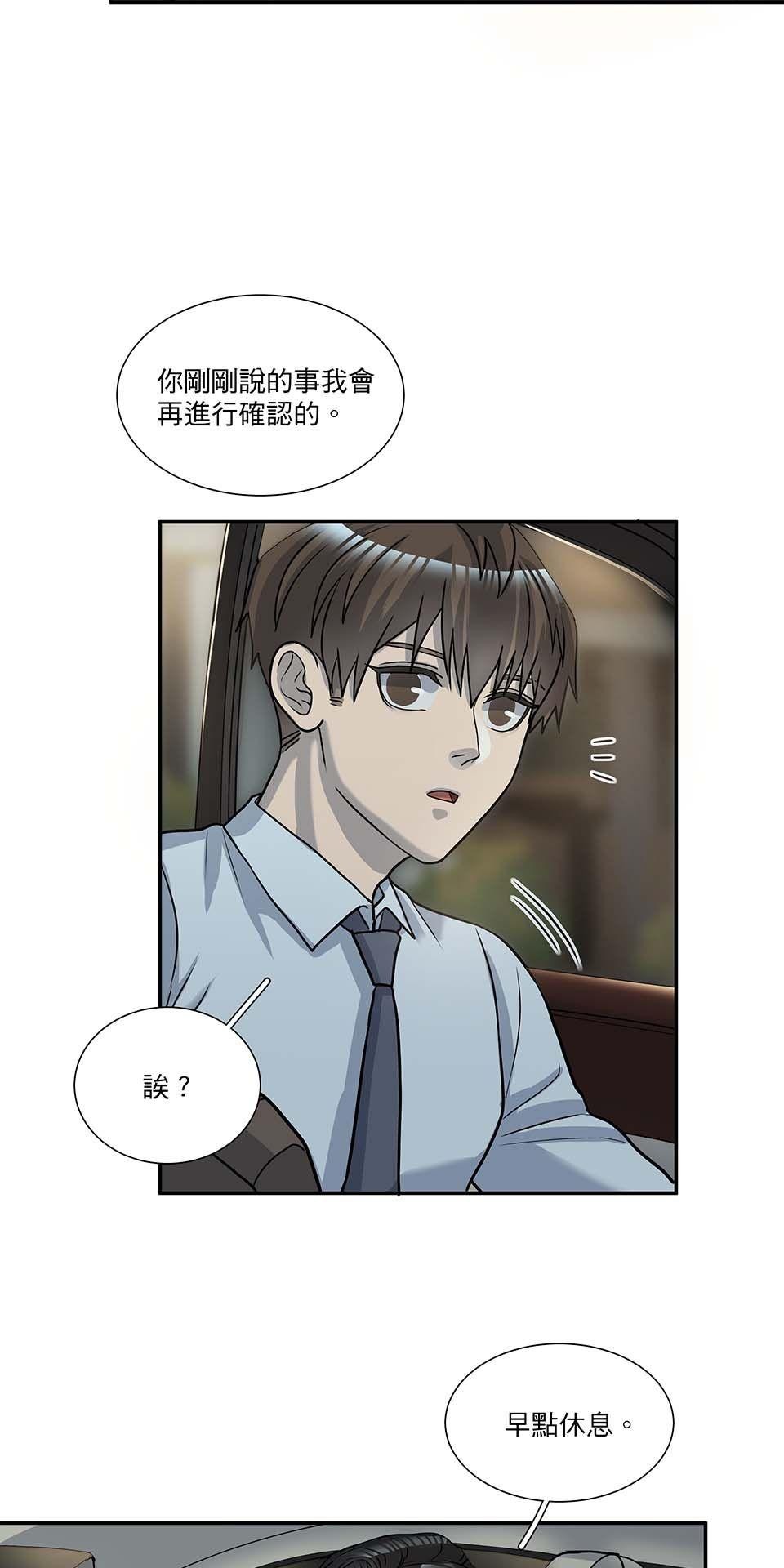 外星人的飲食手冊 第四話 第23页