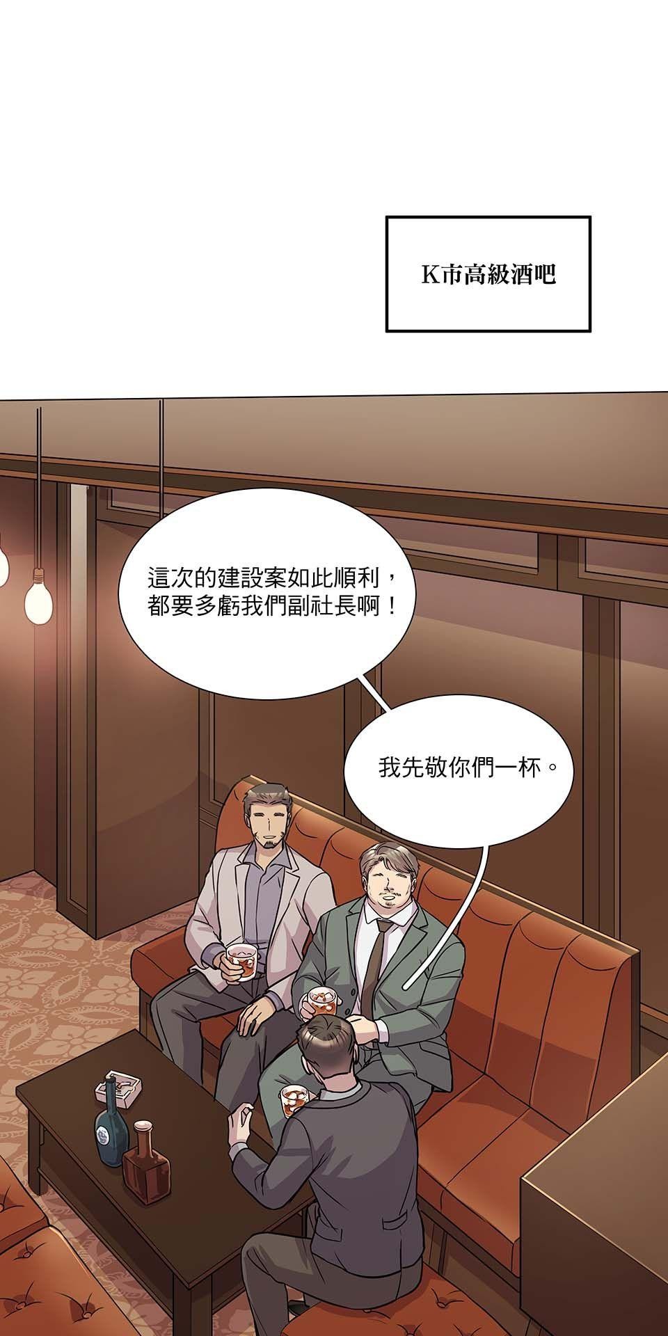 外星人的飲食手冊 第四話 第26页