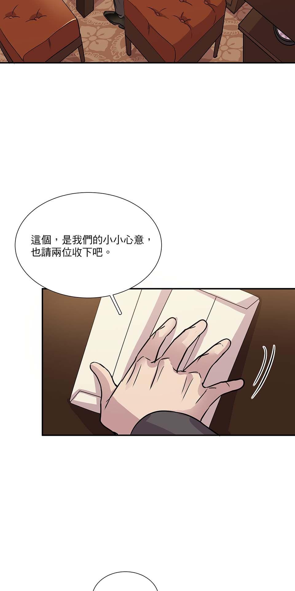 外星人的飲食手冊 第四話 第27页