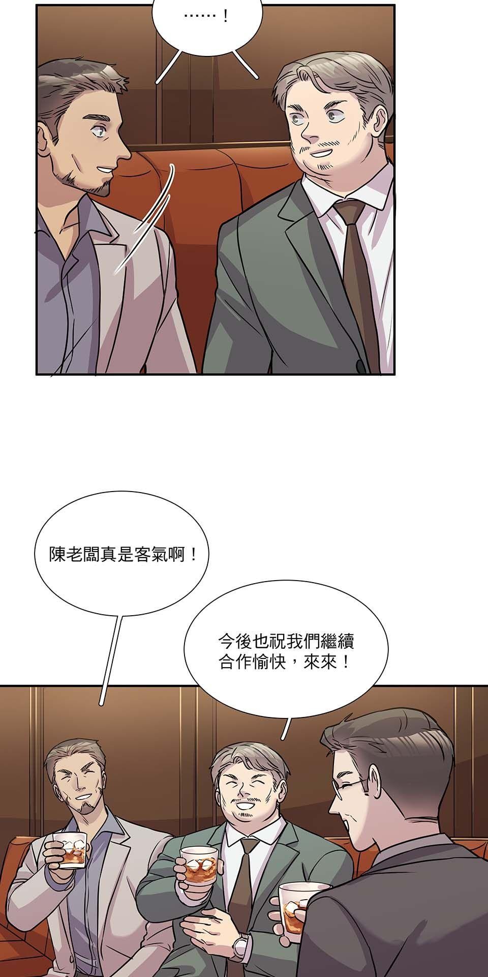 外星人的飲食手冊 第四話 第28页