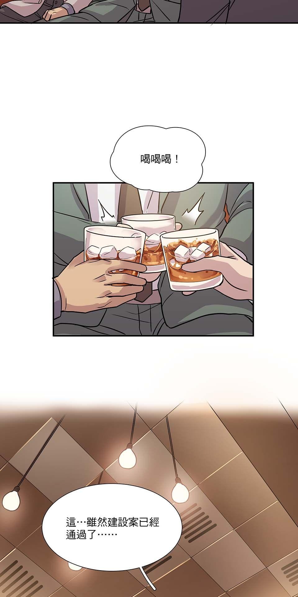 外星人的飲食手冊 第四話 第29页
