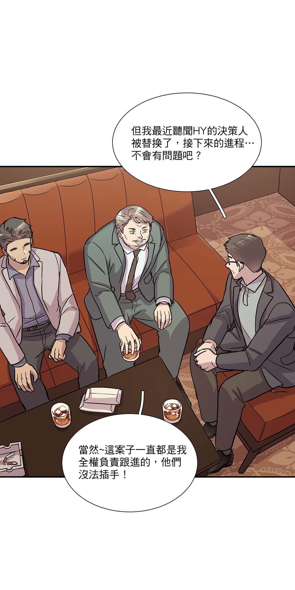 外星人的飲食手冊 第四話 第31页