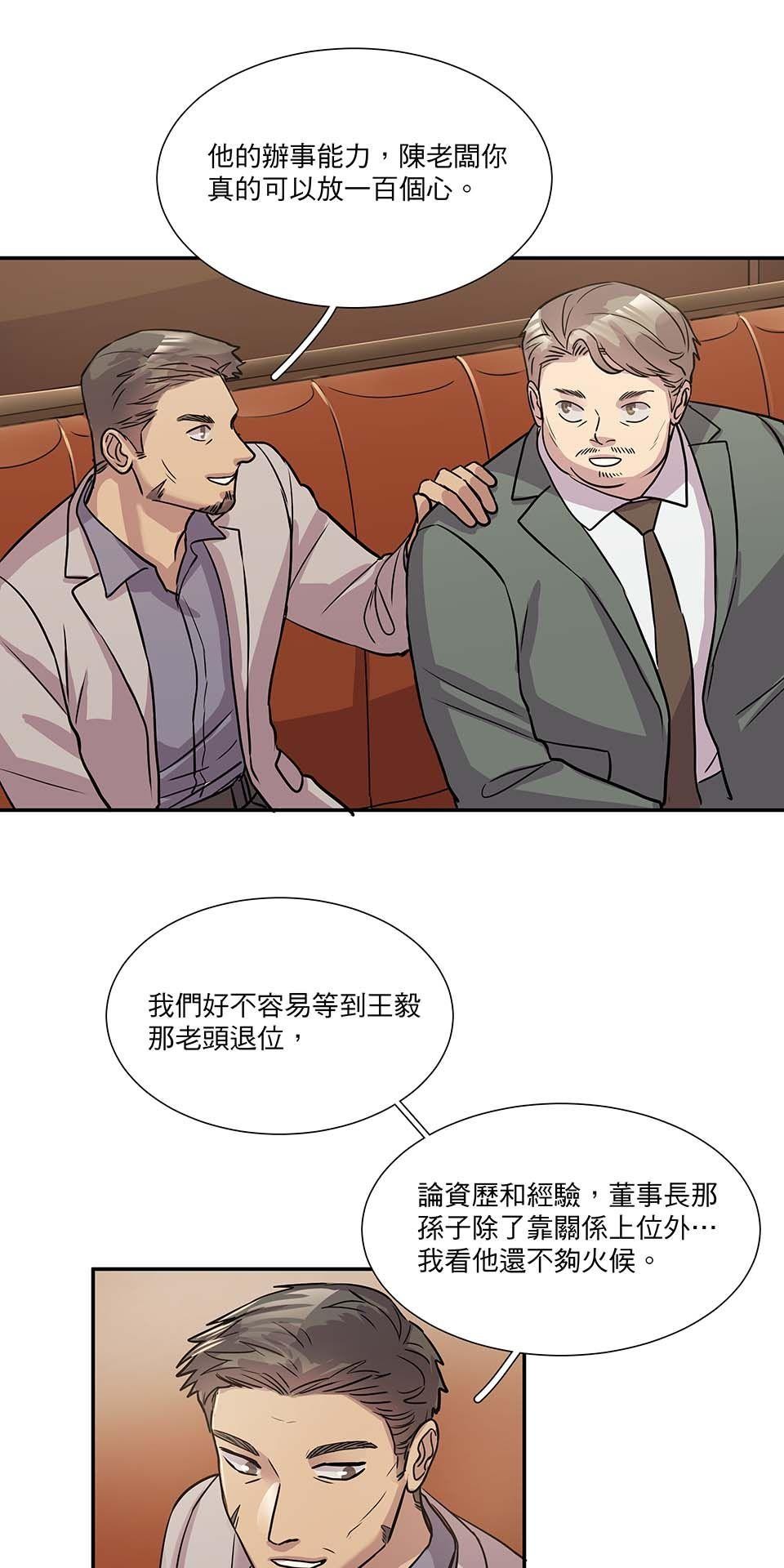 外星人的飲食手冊 第四話 第32页