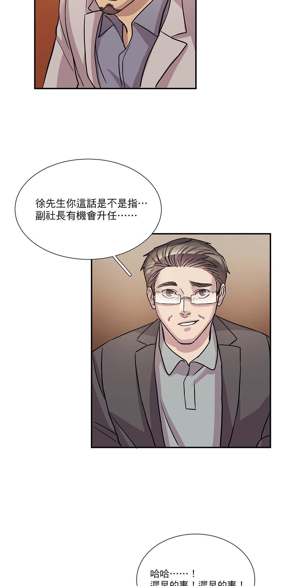 外星人的飲食手冊 第四話 第33页